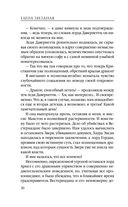 Город драконов. Книга пятая — фото, картинка — 30