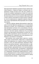 Город драконов. Книга пятая — фото, картинка — 31