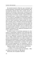 Город драконов. Книга пятая — фото, картинка — 32