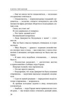 Город драконов. Книга пятая — фото, картинка — 38