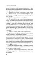 Город драконов. Книга пятая — фото, картинка — 40