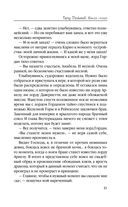 Город драконов. Книга пятая — фото, картинка — 41