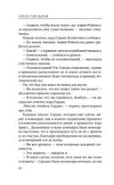 Город драконов. Книга пятая — фото, картинка — 42