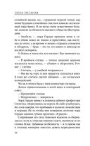 Город драконов. Книга пятая — фото, картинка — 44