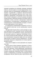 Город драконов. Книга пятая — фото, картинка — 45