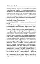 Город драконов. Книга пятая — фото, картинка — 46