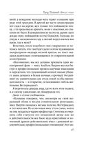 Город драконов. Книга пятая — фото, картинка — 47