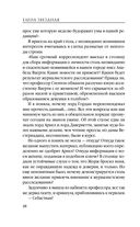 Город драконов. Книга пятая — фото, картинка — 48