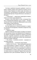 Город драконов. Книга пятая — фото, картинка — 49