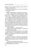 Город драконов. Книга пятая — фото, картинка — 50