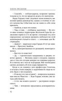 Город драконов. Книга пятая — фото, картинка — 52