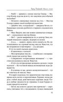 Город драконов. Книга пятая — фото, картинка — 53