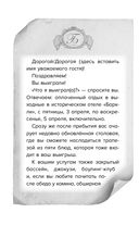 Полночь в отеле 