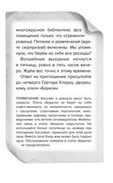 Полночь в отеле 