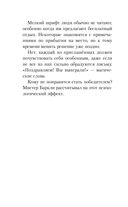 Полночь в отеле 