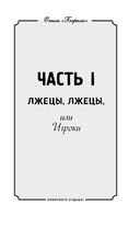 Полночь в отеле 