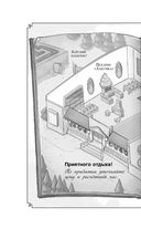 Полночь в отеле 