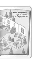 Полночь в отеле 