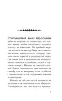 Полночь в отеле 