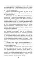 Робинзон Крузо — фото, картинка — 17