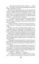 Робинзон Крузо — фото, картинка — 18