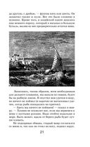 Робинзон Крузо — фото, картинка — 19