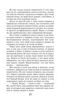 Робинзон Крузо — фото, картинка — 21