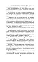 Робинзон Крузо — фото, картинка — 22