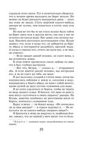 Робинзон Крузо — фото, картинка — 23