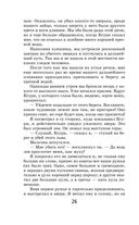 Робинзон Крузо — фото, картинка — 24