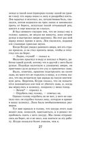 Робинзон Крузо — фото, картинка — 25