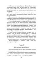 Робинзон Крузо — фото, картинка — 26