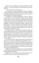 Робинзон Крузо — фото, картинка — 27