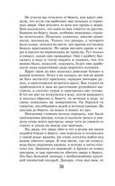 Робинзон Крузо — фото, картинка — 28