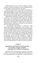 Робинзон Крузо — фото, картинка — 31