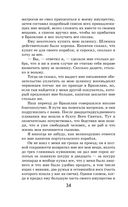 Робинзон Крузо — фото, картинка — 32