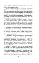 Робинзон Крузо — фото, картинка — 33