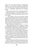 Робинзон Крузо — фото, картинка — 34