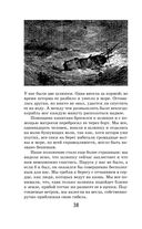 Робинзон Крузо — фото, картинка — 36