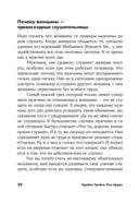 Сила обаяния. Как завоевывать сердца и добиваться успеха — фото, картинка — 24