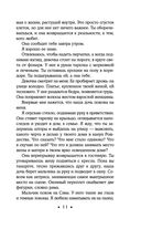 Ты знала — фото, картинка — 9