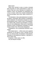 Ты знала — фото, картинка — 10