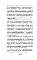 Ты знала — фото, картинка — 12