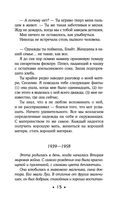 Ты знала — фото, картинка — 13