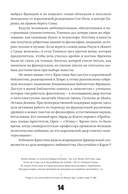 Книга о граде женском — фото, картинка — 15