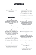 Книга о граде женском — фото, картинка — 6