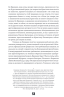 Книга о граде женском — фото, картинка — 14