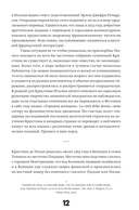 Книга о граде женском — фото, картинка — 13