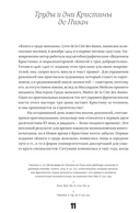 Книга о граде женском — фото, картинка — 12