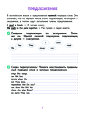 Все правила английского языка с наглядными примерами и упражнениями. 1-4 классы — фото, картинка — 6